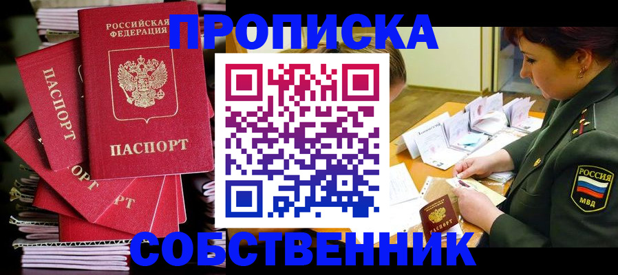 регистрация в Донецке