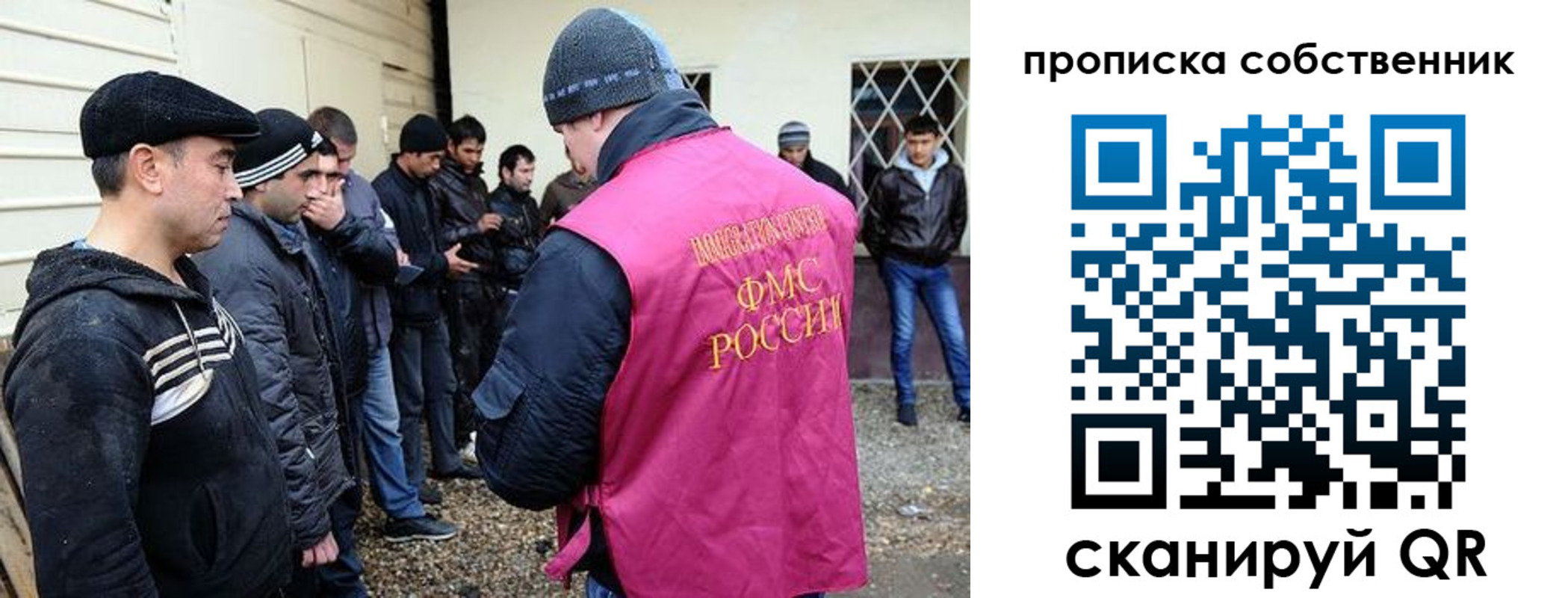 прописка в квартире в Донецке