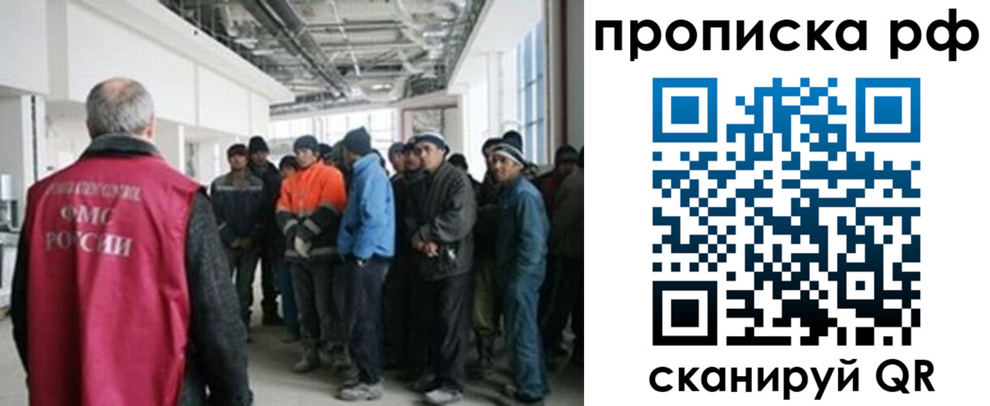 прописка поиск в Донецке