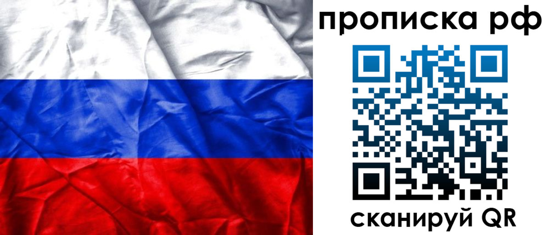 прописка для работы в Донецке