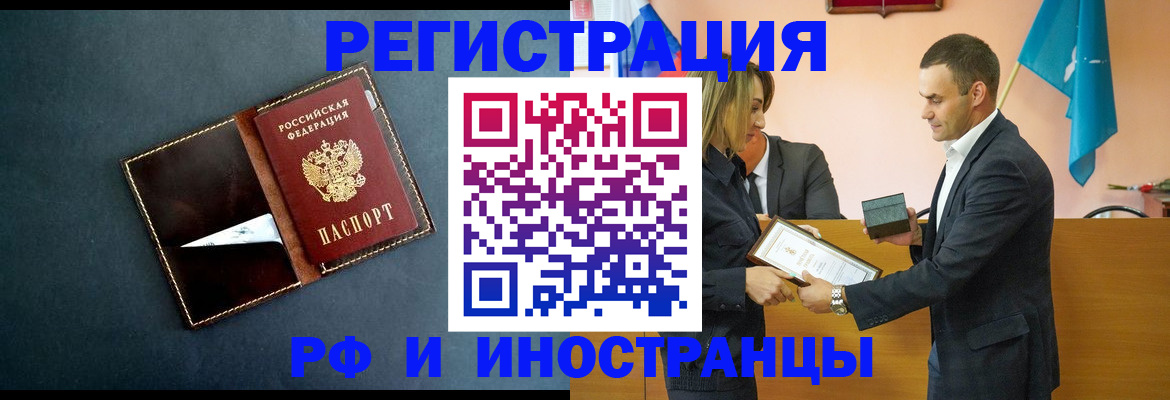 временная регистрация в квартире в Донецке