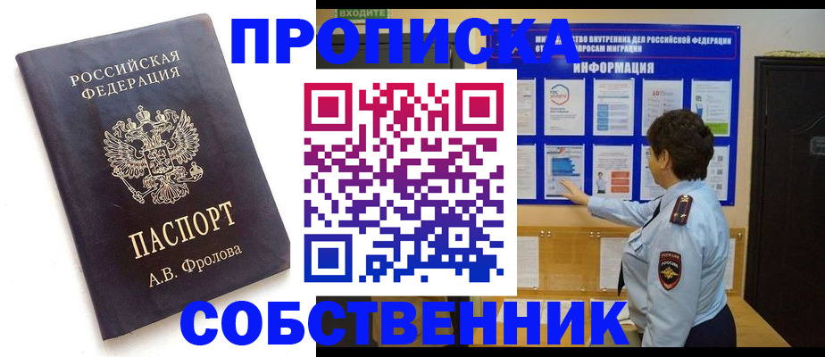 найти адрес прописки в Донецке