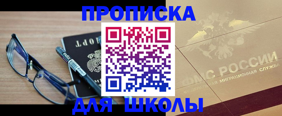 прописка поиск в Донецке