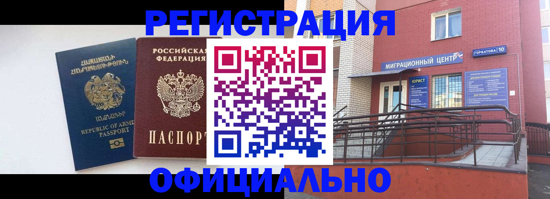 прописка паспорт в Донецке